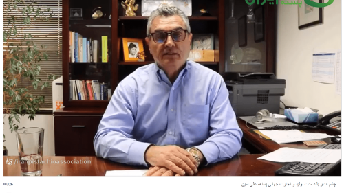 From his U.S. office, Ali Amin Provides a Briefing to Members of the IRGC-Linked Iran Pistachio Association