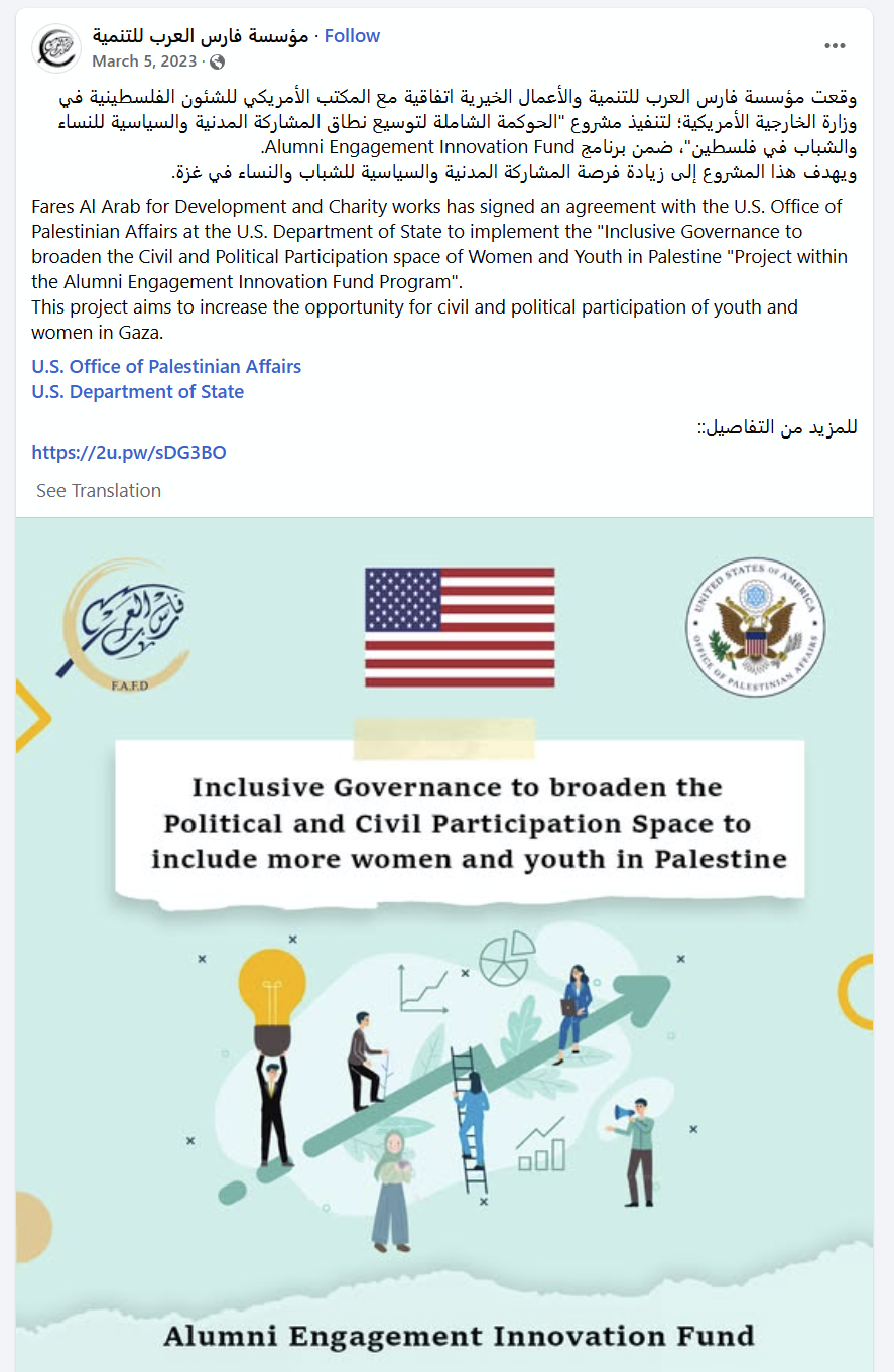 The terror-tied Fares Foundations regularly signs agreements and runs joint projects with the State Department and its U.S. Office of Palestinian Affairs