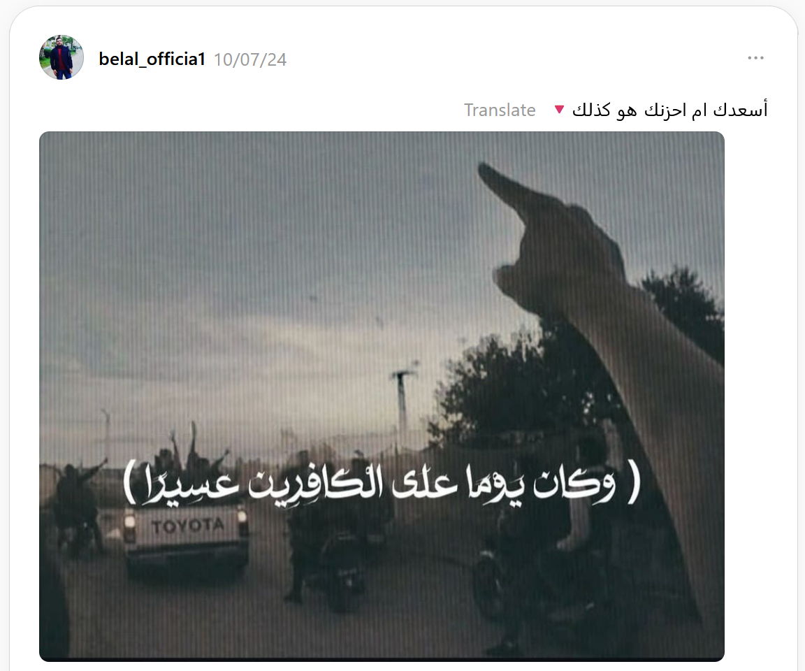Human Appeal staff member Bilal Shehadeh, killed in an Israeli strike in June 2025, welcomed Hamas's October 7 attacks
